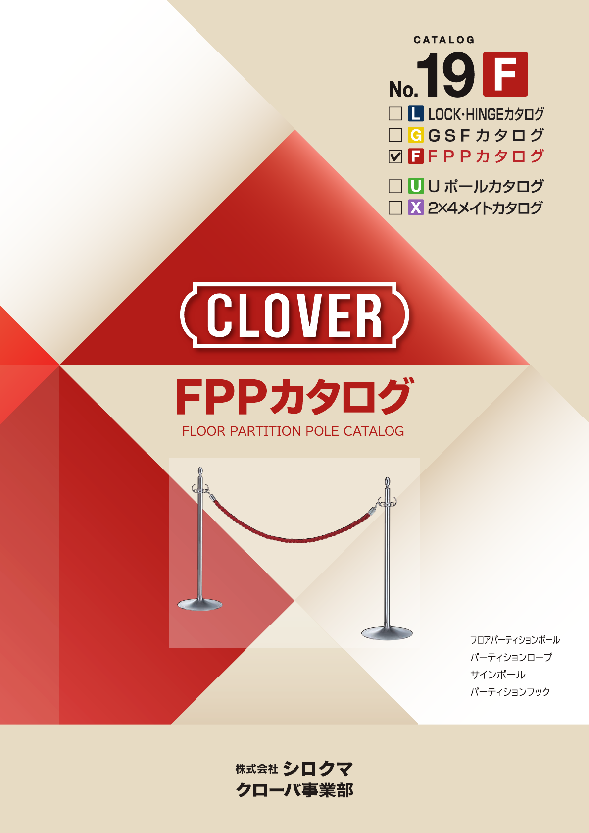 No 19 F Fppカタログ