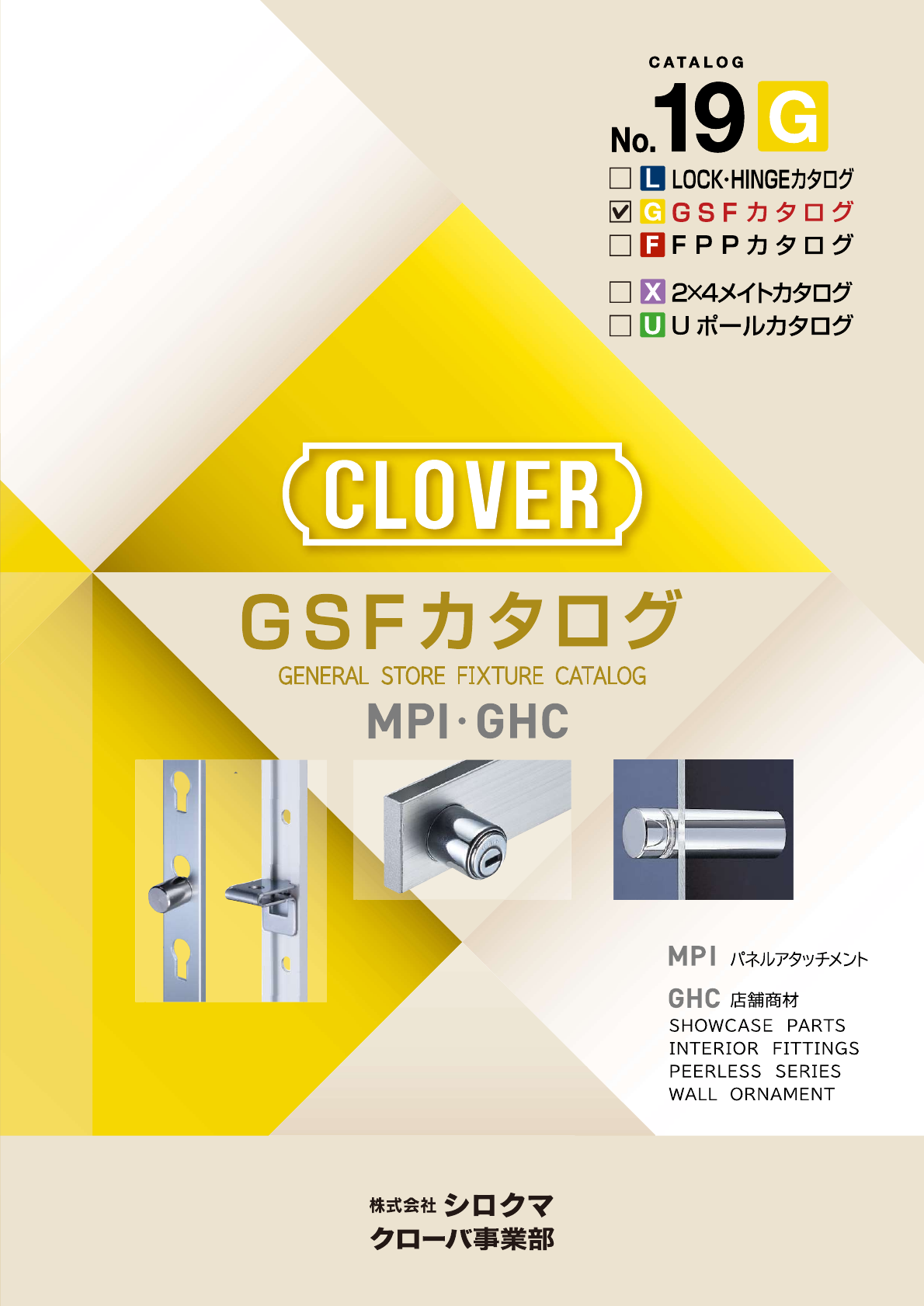 No-19-G_GSFカタログ