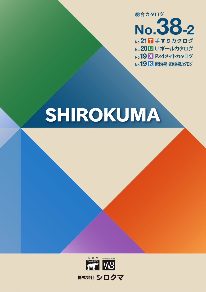 シロクマ レバー SL-321 シャイン ゴールド塗装 GE間仕切錠付