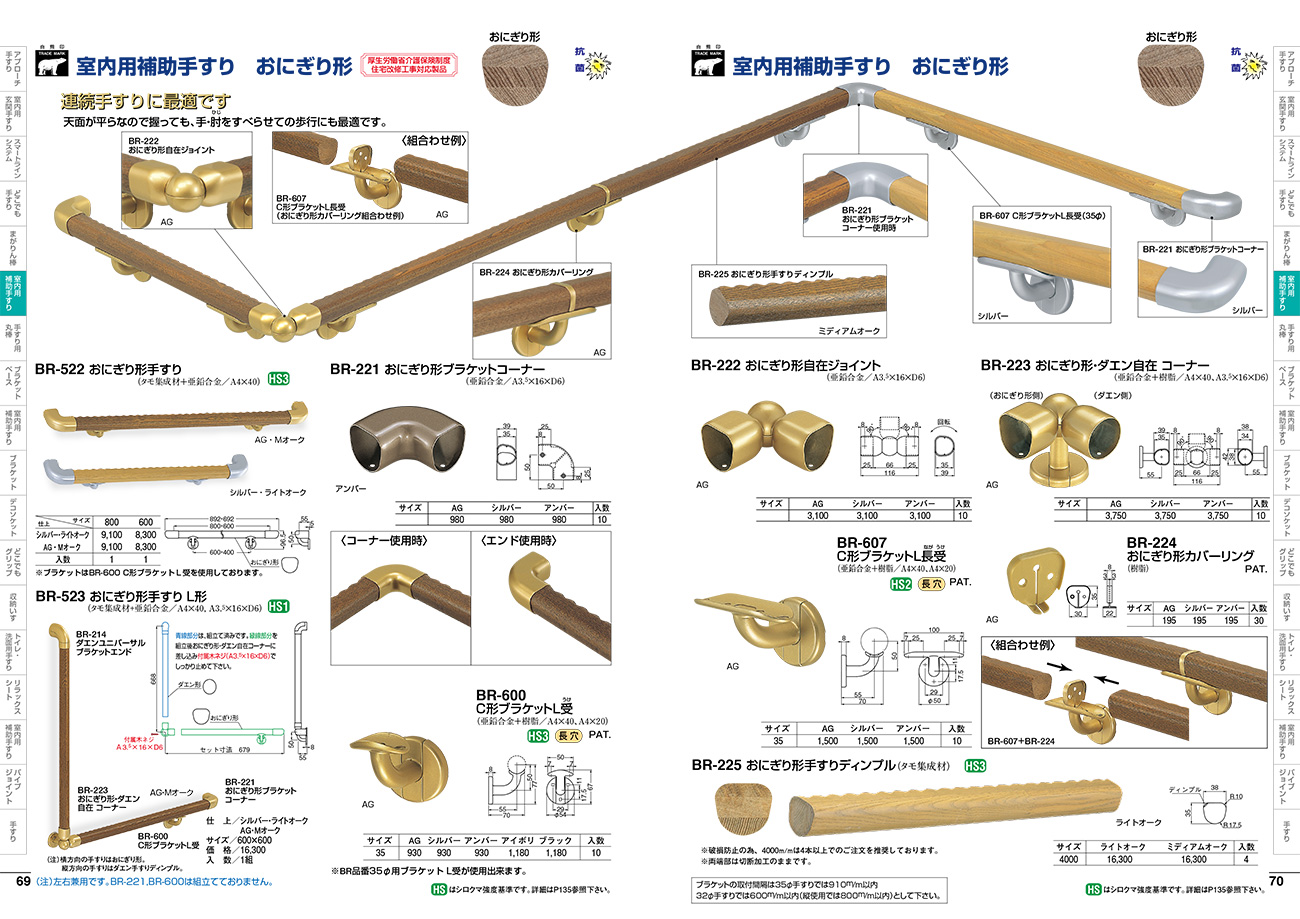 室内用補助手すり おにぎり形 69 70 株式会社シロクマ